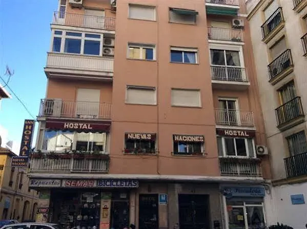 غرناطة Hostal Nuevas Naciones بيت ضيافة